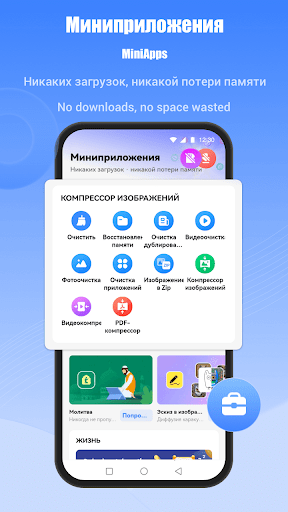 Скриншот SHAREit 4