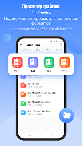 Скриншот SHAREit 8